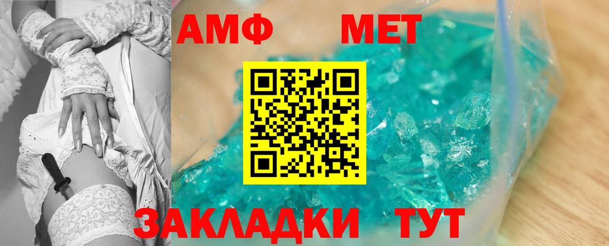 АМФ 98% Ессентуки