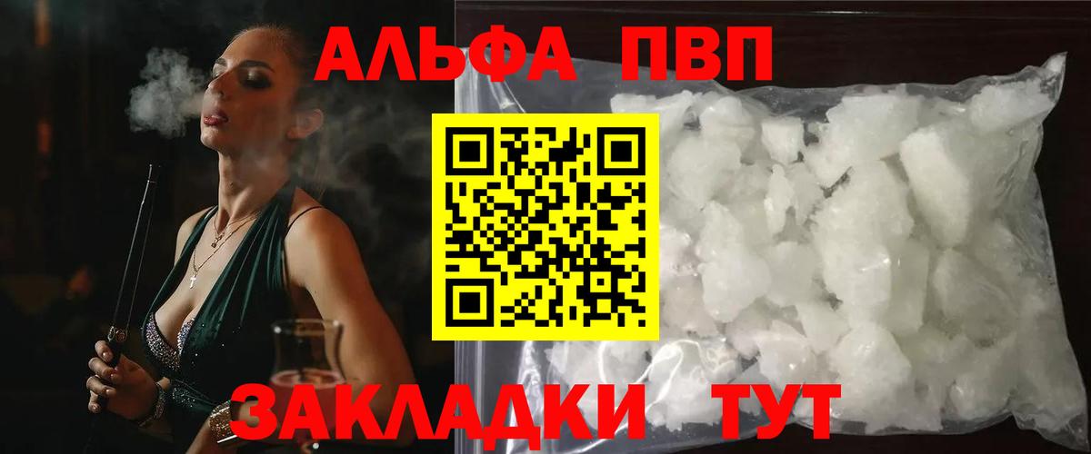 A PVP крисы CK  APVP Соль  Ессентуки  Вход с VPN  наркота  А ПВП VHQ 