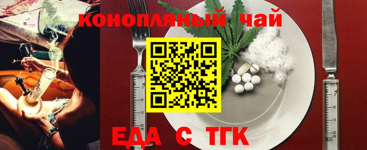 Ессентуки  Еда ТГК конопля  Вход с VPN 