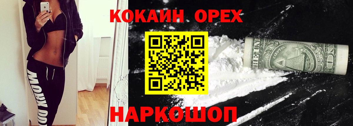 КОКАИН Колумбийский  Вход с VPN  Кокаин  Ессентуки  COCAIN Перу 