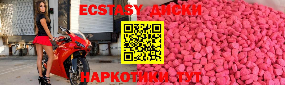 Ecstasy 99% Ессентуки