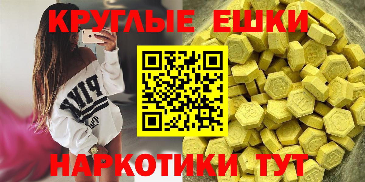 ЭКСТАЗИ таблы  Экстази TESLA  Ессентуки  Экстази  Вход с VPN 