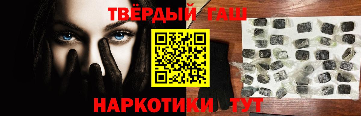 Ессентуки  ГАШ 40% ТГК  Вход с VPN  Гашиш индика сатива 
