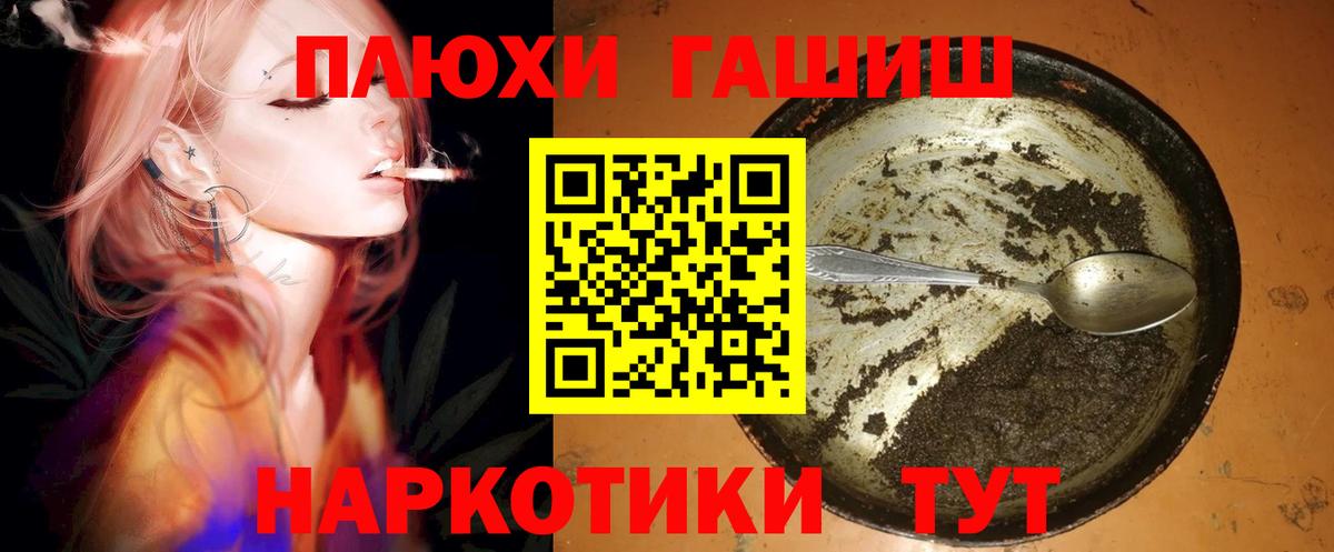 ГАШ гарик Ессентуки
