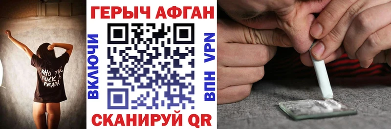 ГЕРОИН Афган  Ессентуки 
