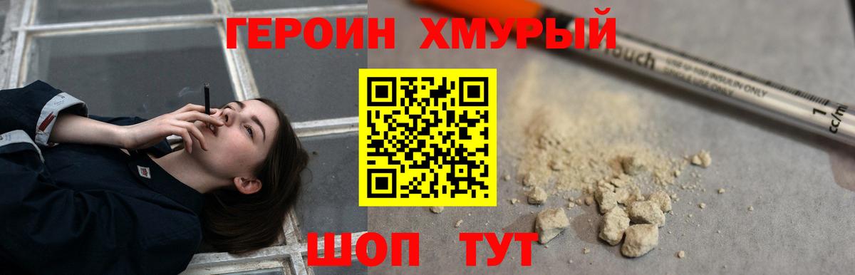 ГЕРОИН белый  ГЕРОИН  Ессентуки  Вход с VPN 