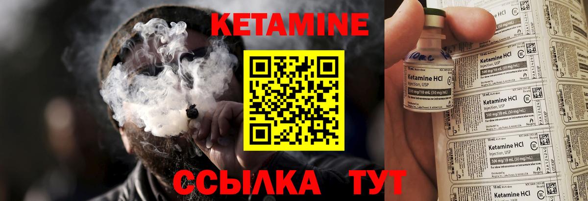 Кетамин VHQ Ессентуки