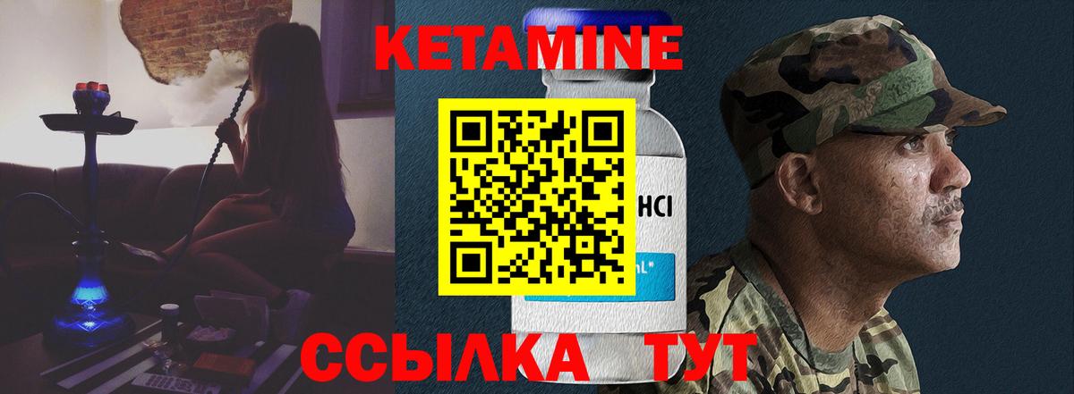 Ессентуки  Кетамин ketamine  Вход с VPN  Кетамин ketamine 