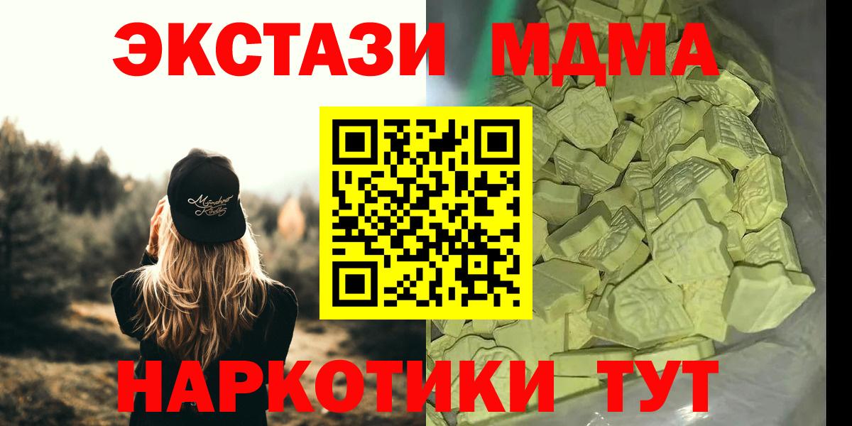 Ессентуки  MDMA молли  МДМА молли  Вход с VPN 