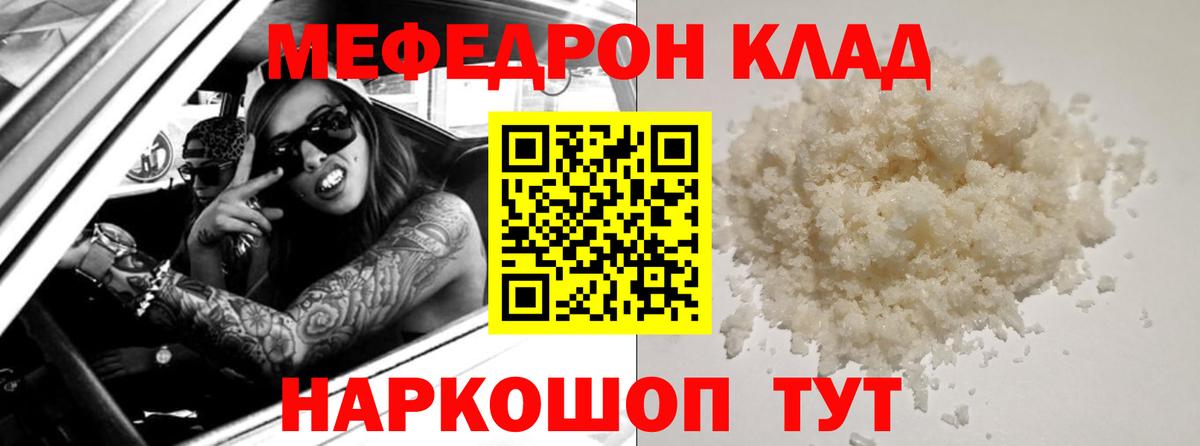 МЕФ Ессентуки