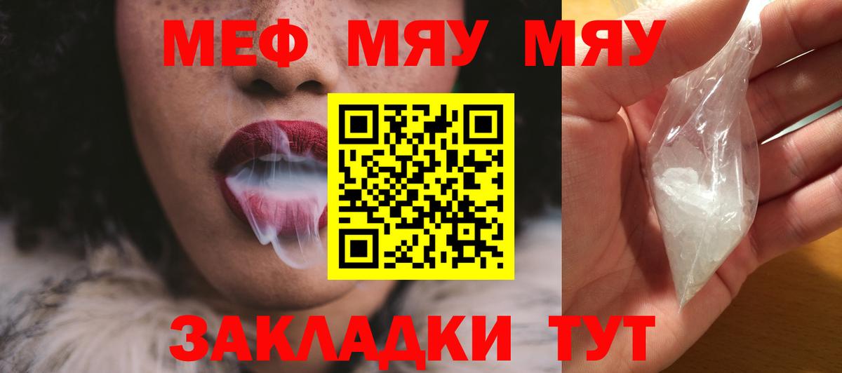 МЕФ  Меф VHQ  Ессентуки  Вход с VPN  Меф  Мефедрон мука 