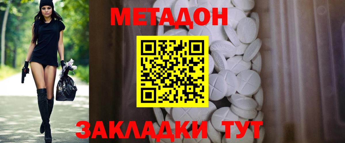 Метадон VHQ  ссылка на мегу   МЕТАДОН мёд  Ессентуки  Вход с VPN 