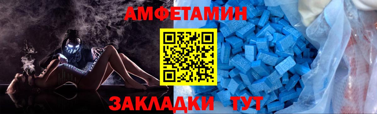 МЕТАМФЕТАМИН винт  Вход с VPN  Ессентуки 