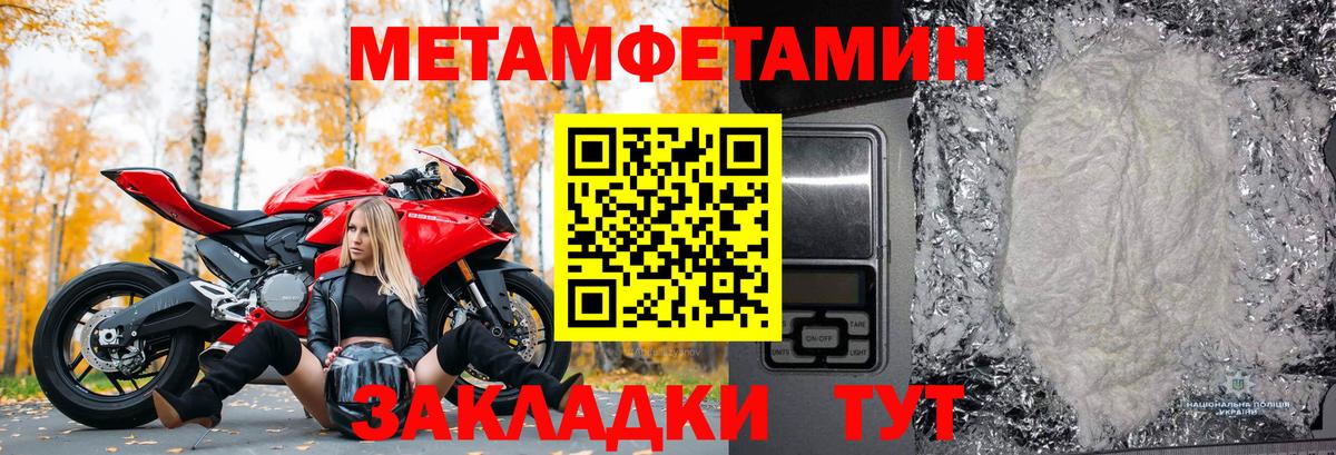 Метамфетамин пудра Ессентуки