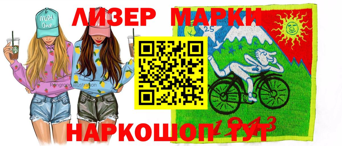 Наркотические марки 1,5мг  Вход с VPN  Ессентуки  Наркотические марки 1,5мг 
