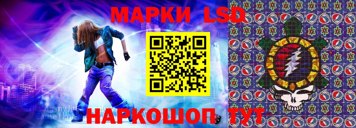 Марки 25I-NBOMe 1,5мг Ессентуки