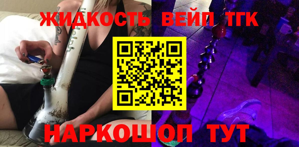 как найти закладки  Дистиллят ТГК THC oil  Вход с VPN  Ессентуки  ТГК вейп с тгк 